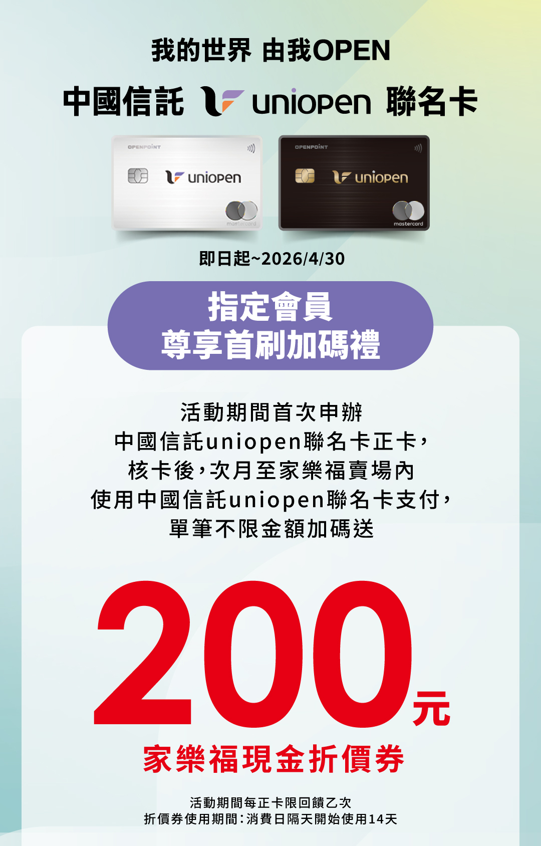 2026年指定會員尊享首刷加碼禮 test